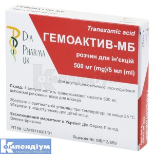 Гемоактив-МБ розчин  для ін'єкцій, 100 мг/мл, ампула, 5 мл, № 5; М.Біотек Лтд.