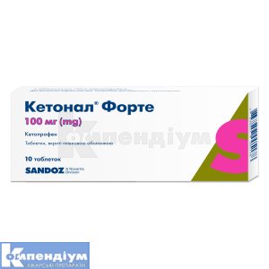Кетонал® форте таблетки, вкриті плівковою оболонкою, 100 мг, блістер, № 10; Sandoz