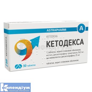 Кетодекса таблетки, вкриті плівковою оболонкою, 25 мг, блістер, № 30; undefined