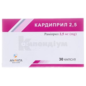 КАРДИПРИЛ 2,5