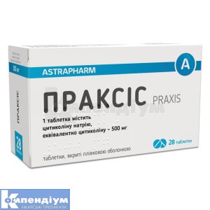 Праксіс® таблетки, вкриті плівковою оболонкою, 500 мг, блістер, № 28; Астрафарм