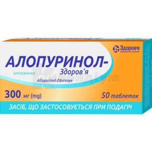 АЛОПУРИНОЛ-ЗДОРОВ'Я