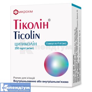 Тіколін® розчин  для ін'єкцій, 250 мг/мл, ампула, 4 мл, № 10; Мікрохім