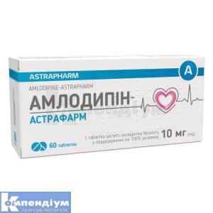 Амлодипін-Астрафарм таблетки, 10 мг, блістер, № 60; Астрафарм