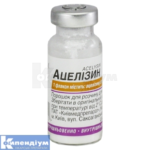 Ацелізин порошок для розчину для ін'єкцій, 1 г, флакон, № 1; Корпорація Артеріум