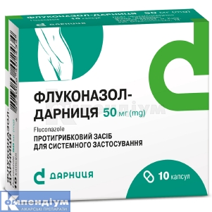 Флуконазол-Дарниця капсули, 50 мг, № 10; Дарниця ФФ