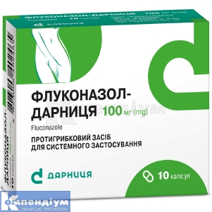Флуконазол-Дарниця капсули, 100 мг, № 10; Дарниця ФФ