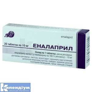 Еналаприл таблетки, 10 мг, блістер, № 20; Лубнифарм