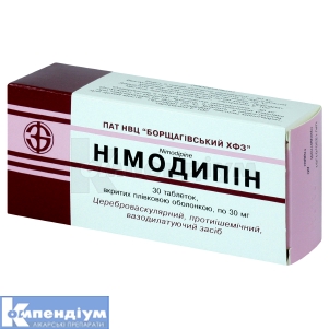 Німодипін таблетки, вкриті плівковою оболонкою, 30 мг, № 30; Борщагівський ХФЗ