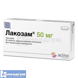 Лакозам® таблетки, вкриті плівковою оболонкою, 50 мг, блістер, № 56; Асіно