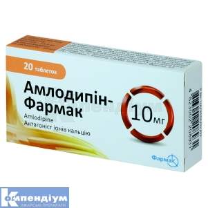 Амлодипін-Фармак таблетки, 10 мг, блістер, № 20; Фармак