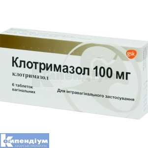 Клотримазол таблетки вагінальні, 100 мг, № 6; ГлаксоСмітКляйн Експорт