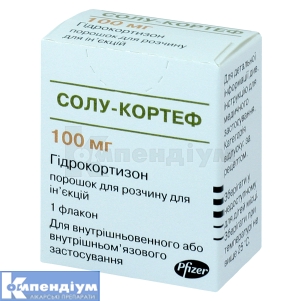 Солу-Кортеф порошок для розчину для ін'єкцій, 100 мг, флакон, № 1; Пфайзер Інк.