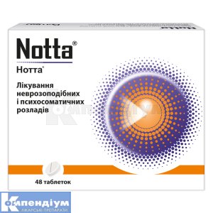 Нотта® таблетки, № 48; Перріго Україна
