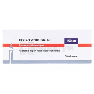 ЕРЛОТИНІБ-ВІСТА