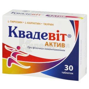 КВАДЕВІТ