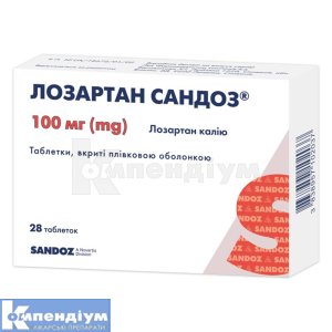 Лозартан Сандоз® таблетки, вкриті плівковою оболонкою, 100 мг, блістер, № 28; Sandoz