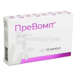 Превоміт: інструкція, ціни, аналоги, як приймати — все про препарат ...