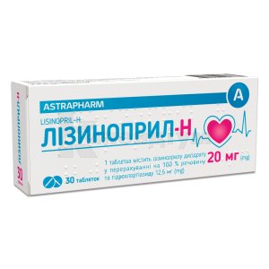 Лізиноприл-H таблетки, 20 мг + 12,5 мг, блістер, № 30; Астрафарм