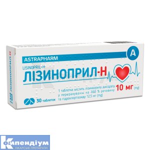 Лізиноприл-H таблетки, 10 мг + 12,5 мг, блістер, № 30; Астрафарм
