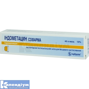 Індометацин-Софарма мазь, 10 %, туба, 40 г, № 1; Софарма