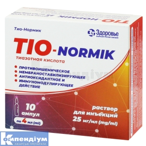 Тіо-Нормік розчин  для ін'єкцій, 25 мг/мл, ампула, 4 мл, № 10; Здоров'я ФК