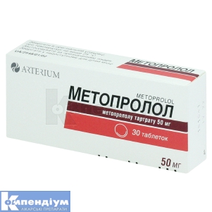 Метопролол таблетки, 50 мг, № 30; Корпорація Артеріум
