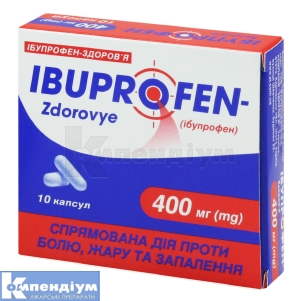 Ібупрофен-Здоров'я капсули, 400 мг, блістер, № 10; КОРПОРАЦІЯ ЗДОРОВ'Я