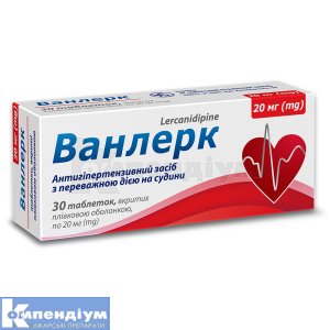 Ванлерк таблетки, вкриті плівковою оболонкою, 20 мг, блістер, № 30; Київський вітамінний завод