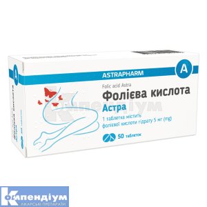 Фолієва кислота Астра таблетки, 5 мг, блістер, № 50; Астрафарм