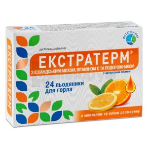 ВІТАМІН С