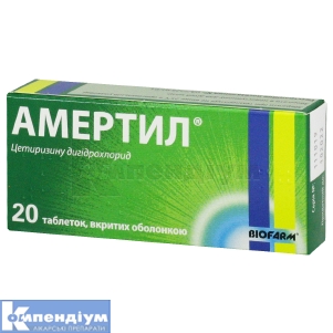 Амертил® таблетки, вкриті оболонкою, 10 мг, блістер, № 20; Біофрам
