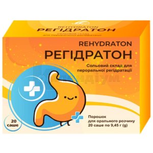 РЕГІДРАТОН