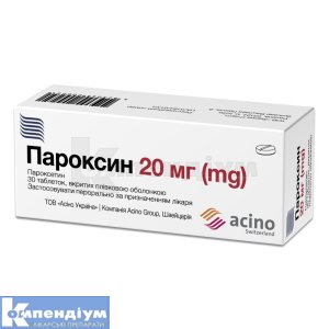 Пароксин таблетки, вкриті плівковою оболонкою, 20 мг, блістер, № 30; Асіно