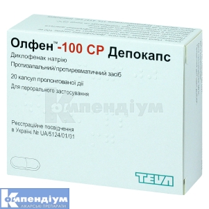 Олфен®-100 СР Депокапс