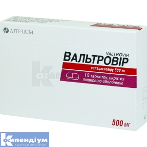 Вальтровір таблетки, вкриті плівковою оболонкою, 500 мг, № 10; Корпорація Артеріум