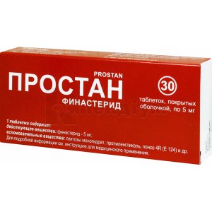 ПРОСТАН