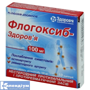 Флогоксиб-Здоров'я капсули, 100 мг, блістер, № 10; Здоров'я ФК