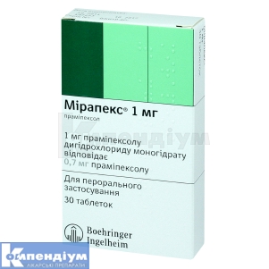 Мірапекс® таблетки, 1 мг, блістер, № 30; Берінгер Інгельхайм