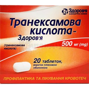 ТРАНЕКСАМОВА КИСЛОТА