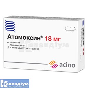 Атомоксин® капсули тверді, 18 мг, блістер, № 14; Асіно Україна