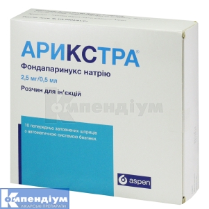 Арикстра® розчин  для ін'єкцій, 2,5 мг, шприц, 0.5 мл, № 10; Aspen Pharma Trading Ltd.