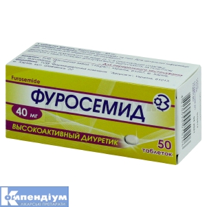 Фуросемід таблетки, 40 мг, блістер, № 50; Здоровье