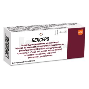 БЕКСЕРО ВАКЦИНА ДЛЯ ПРОФІЛАКТИКИ МЕНІНГОКОКОВОЇ ІНФЕКЦІЇ, ЩО ВИКЛИКАЄТЬСЯ СЕРОГРУПОЮ В (ВИГОТОВЛЕНА ЗА РЕКОМБІНАНТНОЮ ДНК ТЕХНОЛОГІЄЮ, АДСОРБОВАНА)