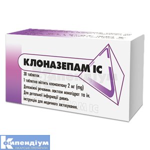 Клоназепам ІС таблетки, 2 мг, блістер, № 30; ІнтерХім