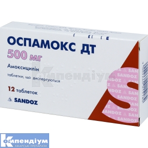 Оспамокс ДТ таблетки, що диспергуються, 500 мг, № 12; Sandoz