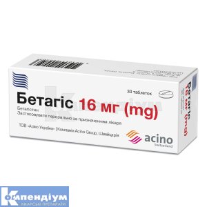 Бетагіс таблетки, 16 мг, блістер, № 30; Асіно Україна