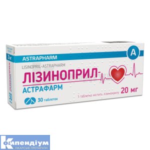 Лізиноприл-Астрафарм таблетки, 20 мг, блістер, № 30; Астрафарм