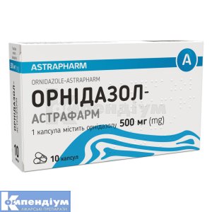 Орнідазол-Астрафарм капсули, 500 мг, блістер, № 10; Астрафарм