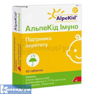 АльпеКід Імуно таблетки, блістер, № 60; Alpen Pharma GmbH